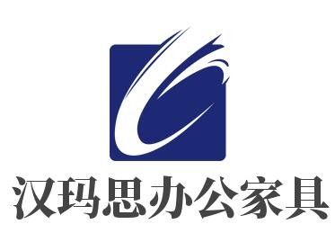 漢瑪思辦公家具加盟