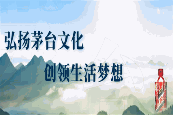 茅臺干紅葡萄酒