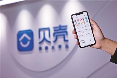 貝殼平臺(tái)