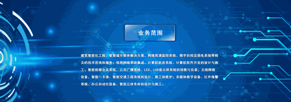 榆林智能安防