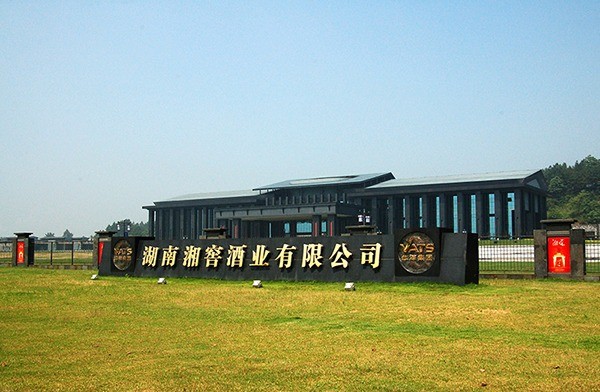 湘窖酒業(yè)