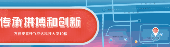RELONG樂榮智能安防
