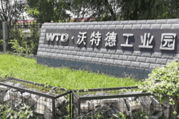 沃特德凈水器