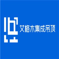 艾格木集成吊頂加盟