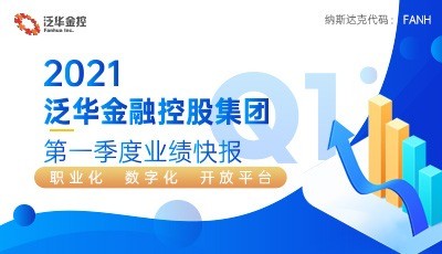 泛華保險(xiǎn)