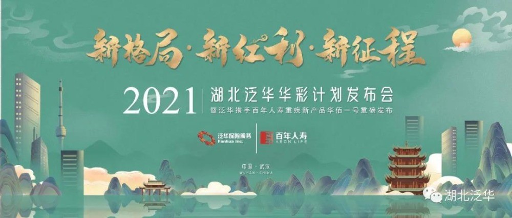 泛華保險(xiǎn)