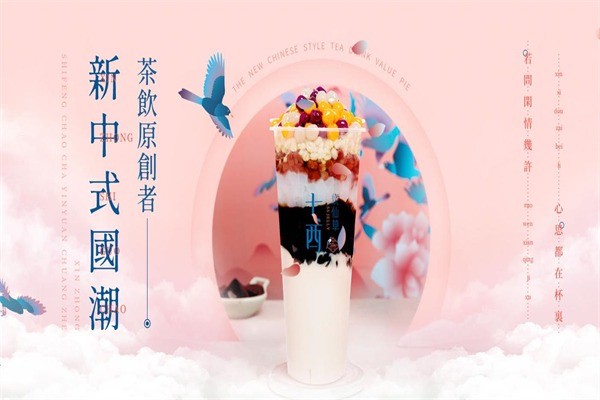 七西燒仙草