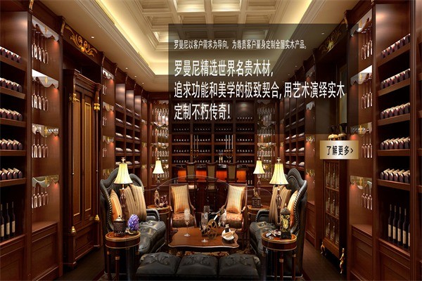 羅曼尼葡萄酒