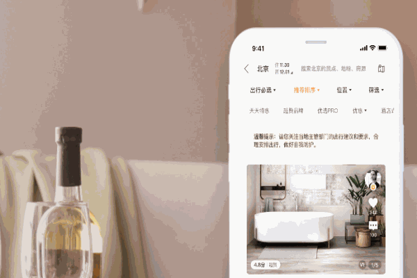 途家網(wǎng)