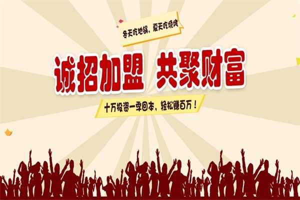 淼莊地鍋雞