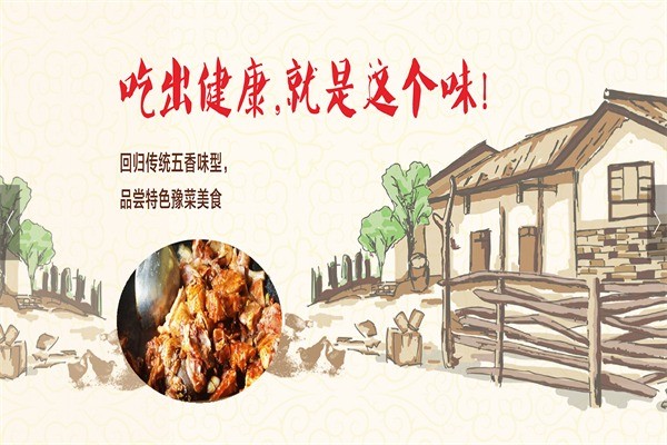 淼莊地鍋雞