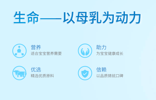 愛達(dá)力奶粉