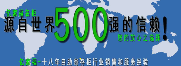 億家福櫥柜