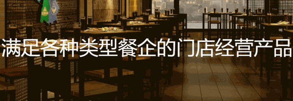 嘩啦啦智能餐飲系統(tǒng)