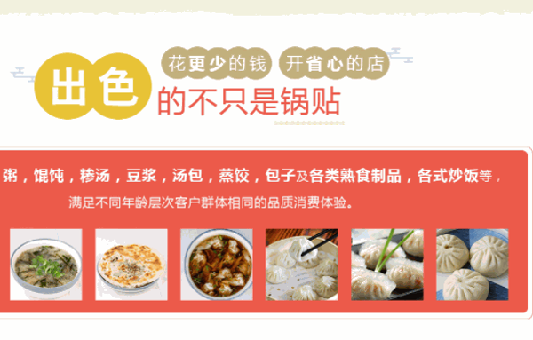 鍋貼小哥