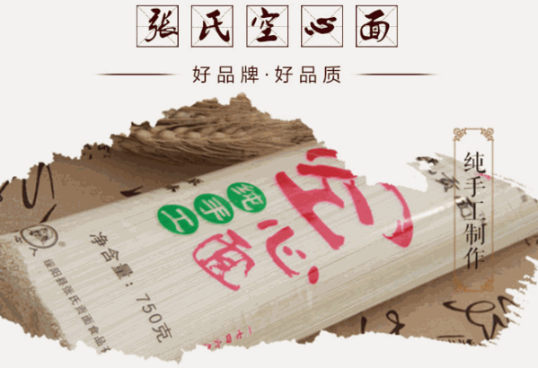 空心面食品