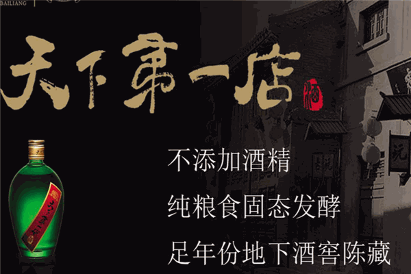 百糧春