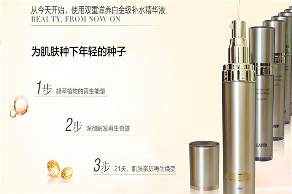 拉菲爾化妝品