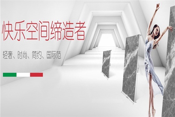 樂(lè)家居陶瓷