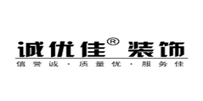 誠優(yōu)佳裝飾加盟