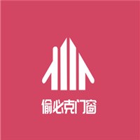 偷必克門窗加盟