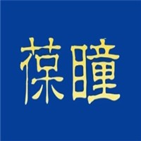 葆瞳視力保健加盟