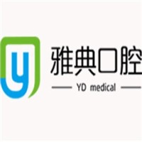 雅典口腔國際型牙科連鎖門診加盟