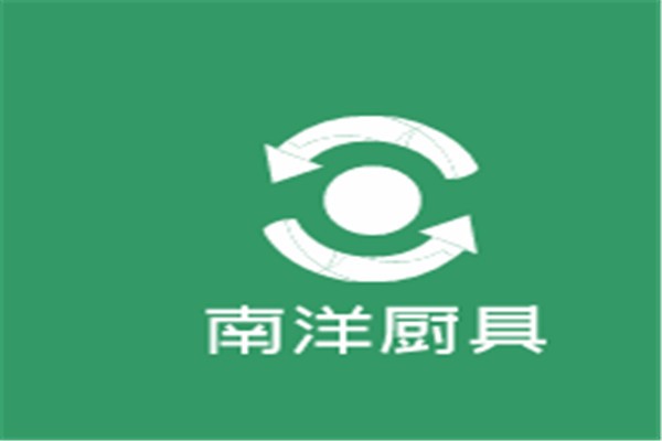 南洋廚具加盟