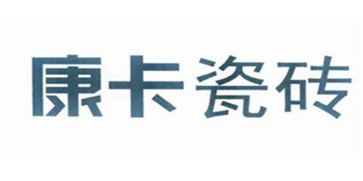 康卡瓷磚加盟