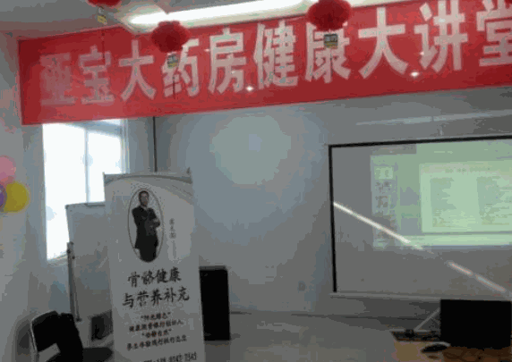 亞寶大藥房