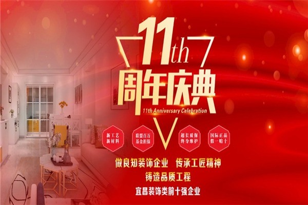 愛尚家裝飾