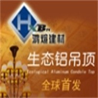 鴻煊生態(tài)鋁吊頂加盟