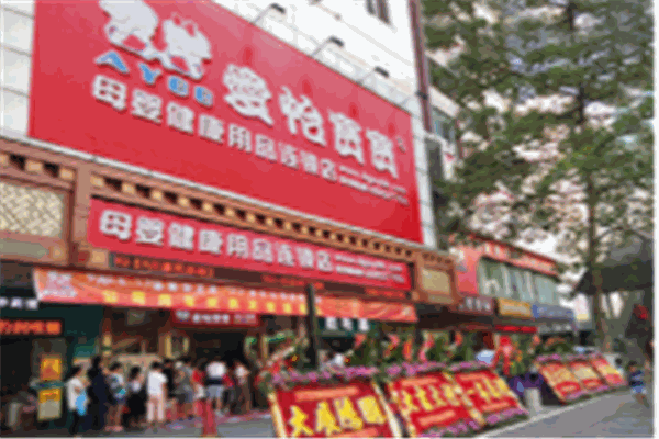 愛怡寶寶