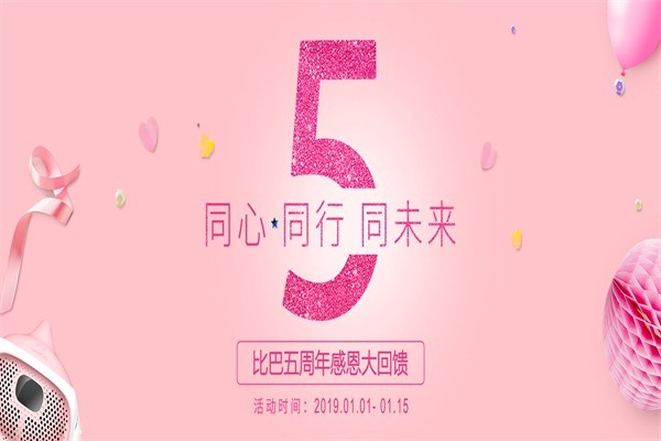 比巴智能早教機