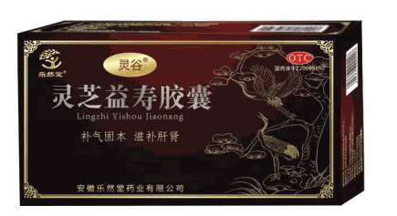 樂然堂保健