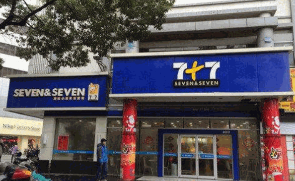 七加七快餐