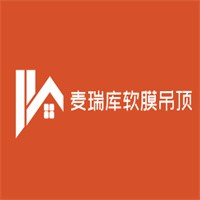 麥瑞庫(kù)軟膜吊頂加盟