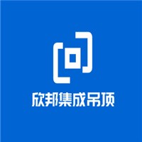欣邦集成吊頂加盟