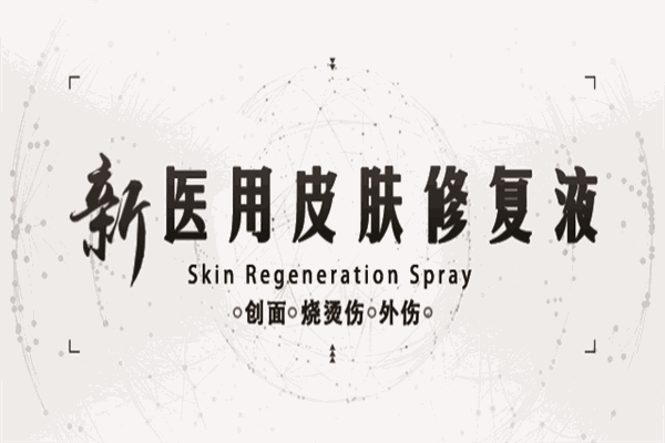 北京玄生堂
