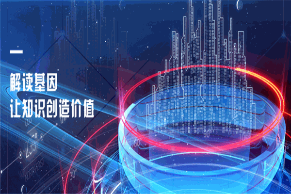 基云惠康基因檢測(cè)