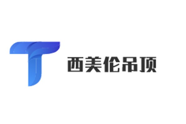 西美倫吊頂加盟