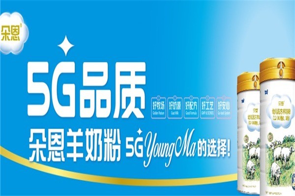 朵恩羊奶粉