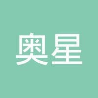 奧星集成吊頂加盟