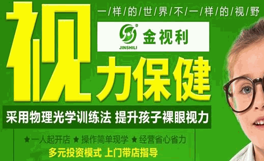 金視利