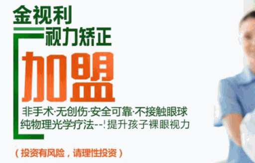 金視利