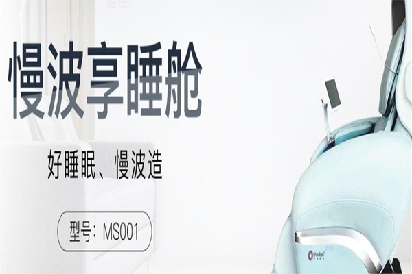 松研按摩椅