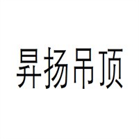 昇揚(yáng)集成吊頂加盟