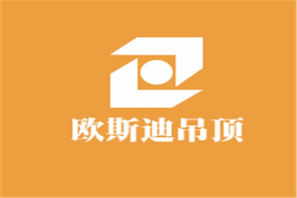 歐斯迪吊頂加盟