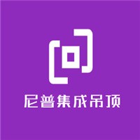 尼普集成吊頂加盟