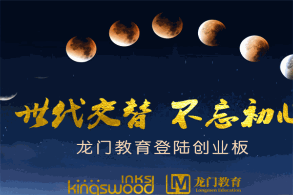 龍門尚學(xué)教育